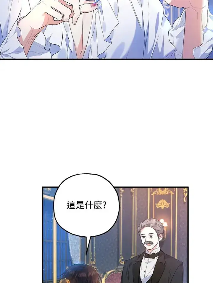 《收养的儿媳准备弃养了》第26话图9