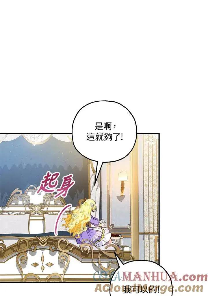 《收养的儿媳准备弃养了》第27话图10