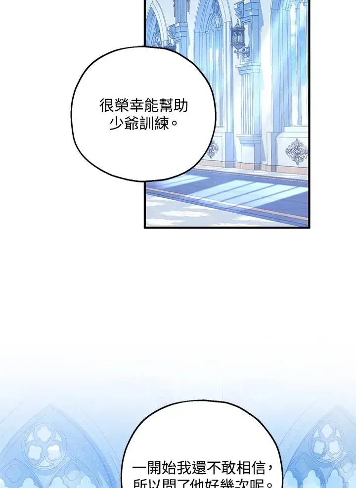 《收养的儿媳准备弃养了》第27话图15