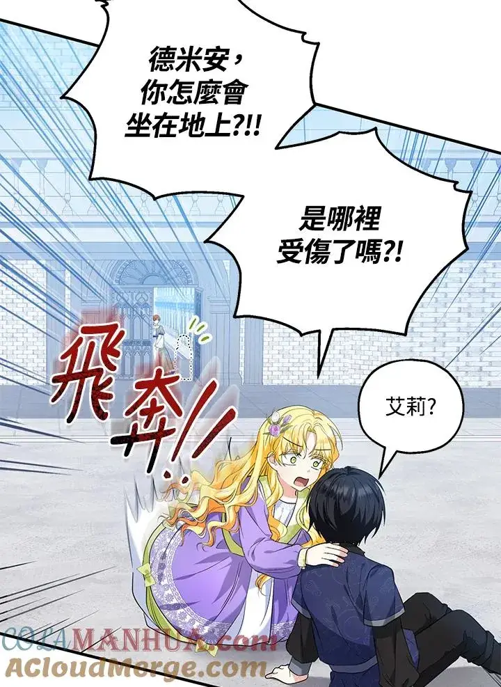 《收养的儿媳准备弃养了》第27话图22