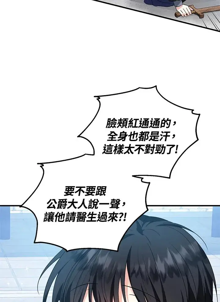 《收养的儿媳准备弃养了》第27话图23