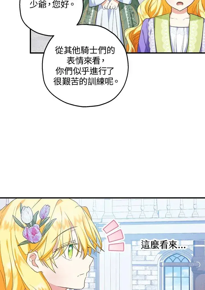 《收养的儿媳准备弃养了》第27话图27
