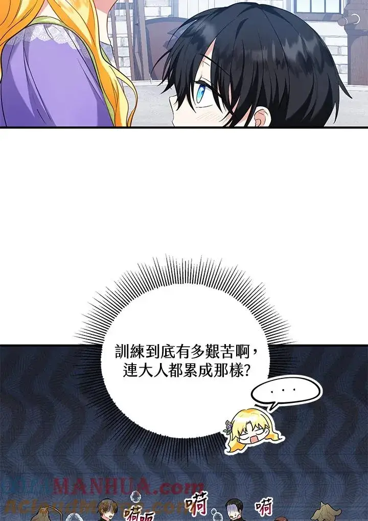 《收养的儿媳准备弃养了》第27话图28