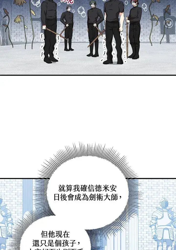 《收养的儿媳准备弃养了》第27话图29