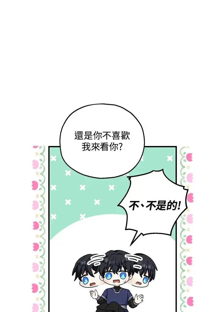 《收养的儿媳准备弃养了》第27话图33