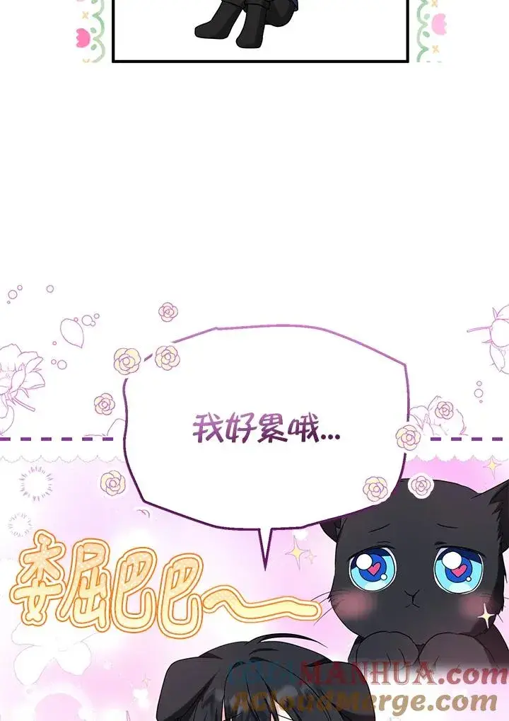 《收养的儿媳准备弃养了》第27话图34