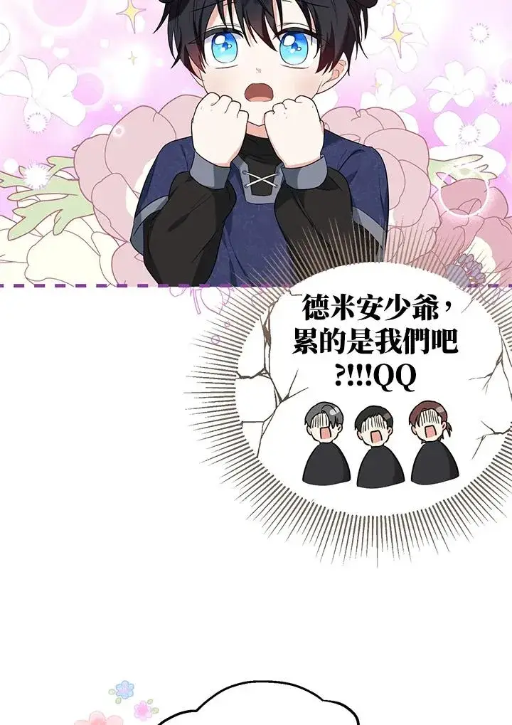 《收养的儿媳准备弃养了》第27话图35