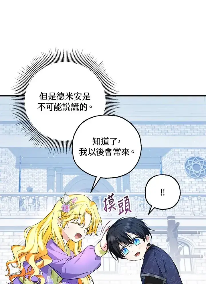《收养的儿媳准备弃养了》第27话图38