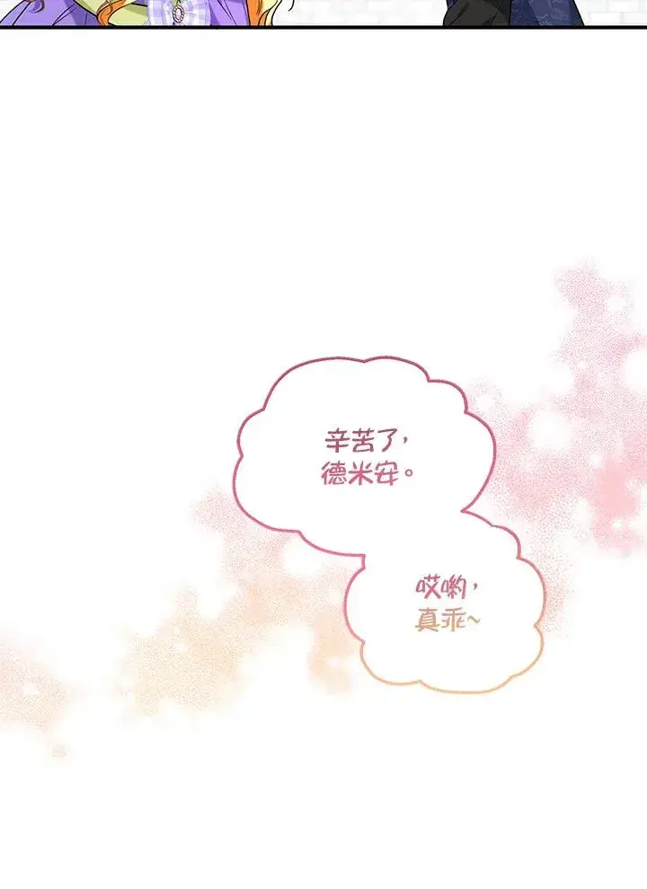 《收养的儿媳准备弃养了》第27话图39