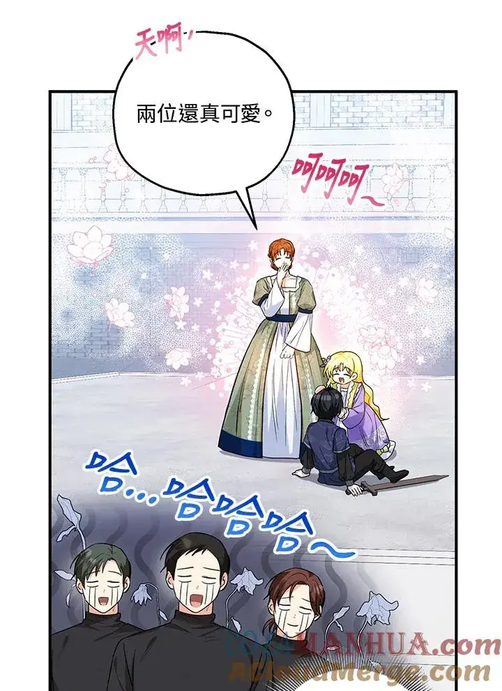 《收养的儿媳准备弃养了》第27话图40