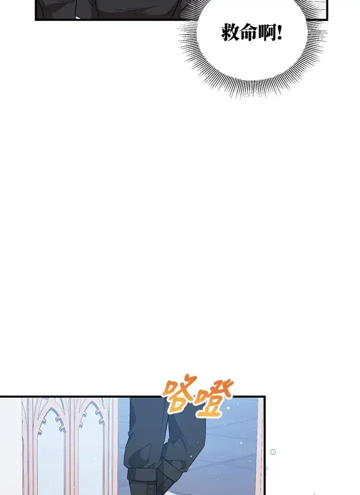 《收养的儿媳准备弃养了》第27话图41
