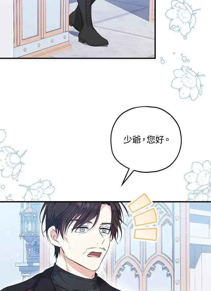 《收养的儿媳准备弃养了》第27话图42