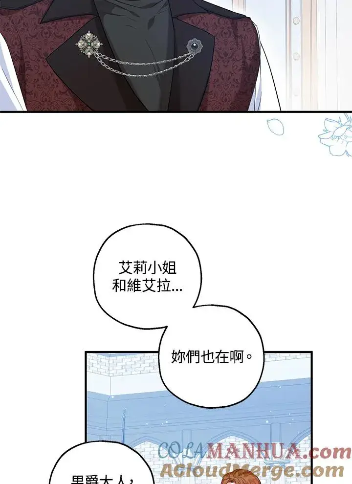 《收养的儿媳准备弃养了》第27话图43