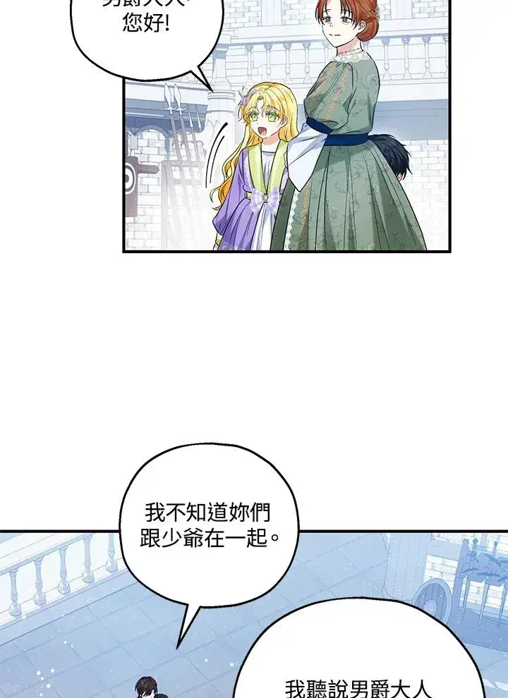 《收养的儿媳准备弃养了》第27话图44