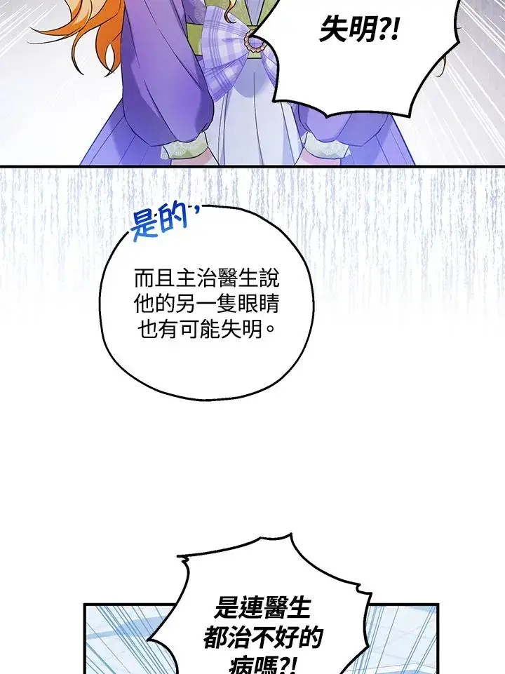 《收养的儿媳准备弃养了》第27话图60