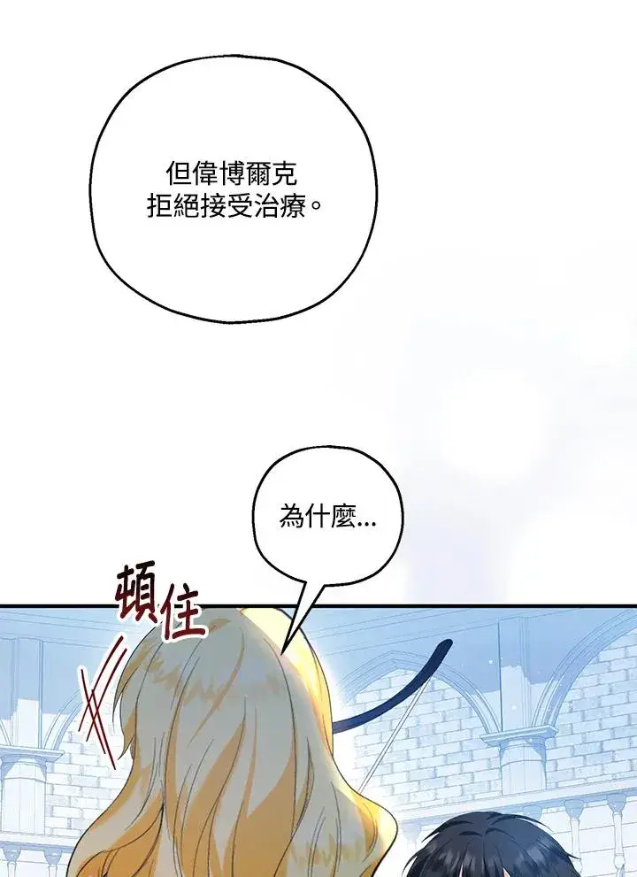 《收养的儿媳准备弃养了》第27话图62