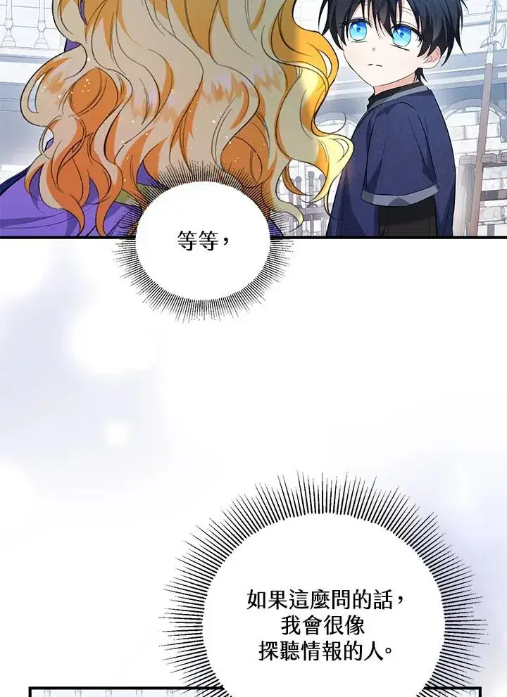 《收养的儿媳准备弃养了》第27话图63
