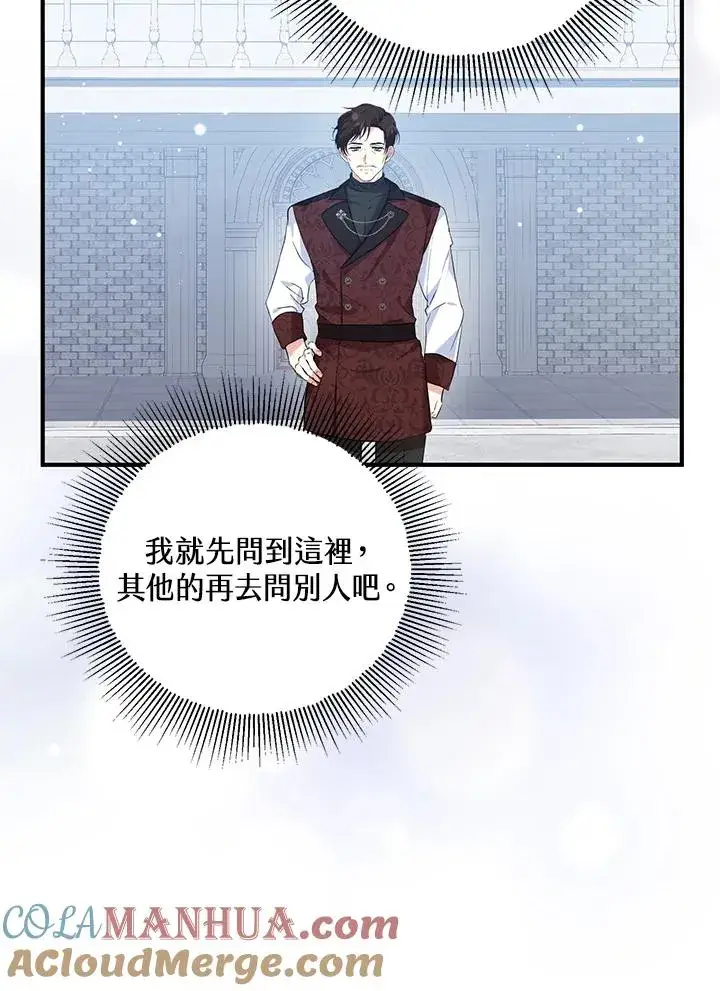 《收养的儿媳准备弃养了》第27话图64