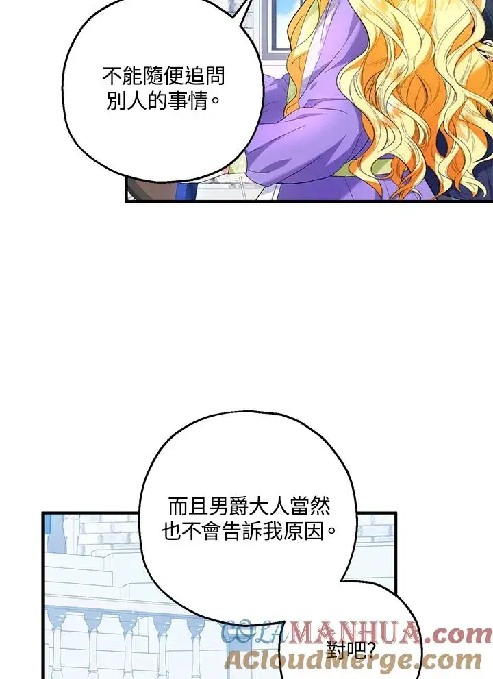 《收养的儿媳准备弃养了》第27话图67