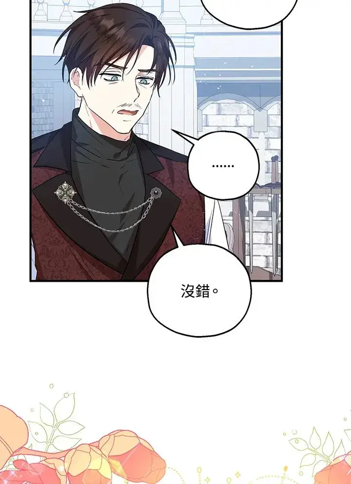 《收养的儿媳准备弃养了》第27话图68