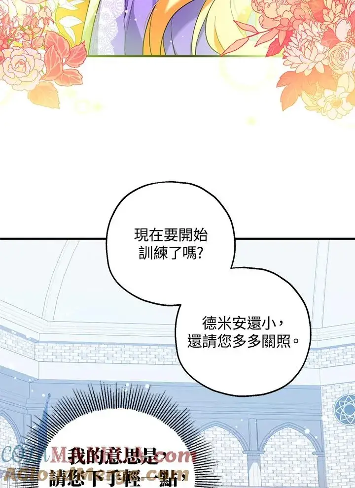 《收养的儿媳准备弃养了》第27话图70