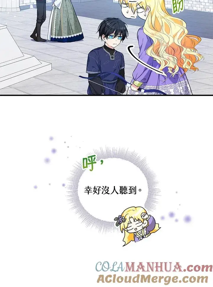 《收养的儿媳准备弃养了》第27话图76