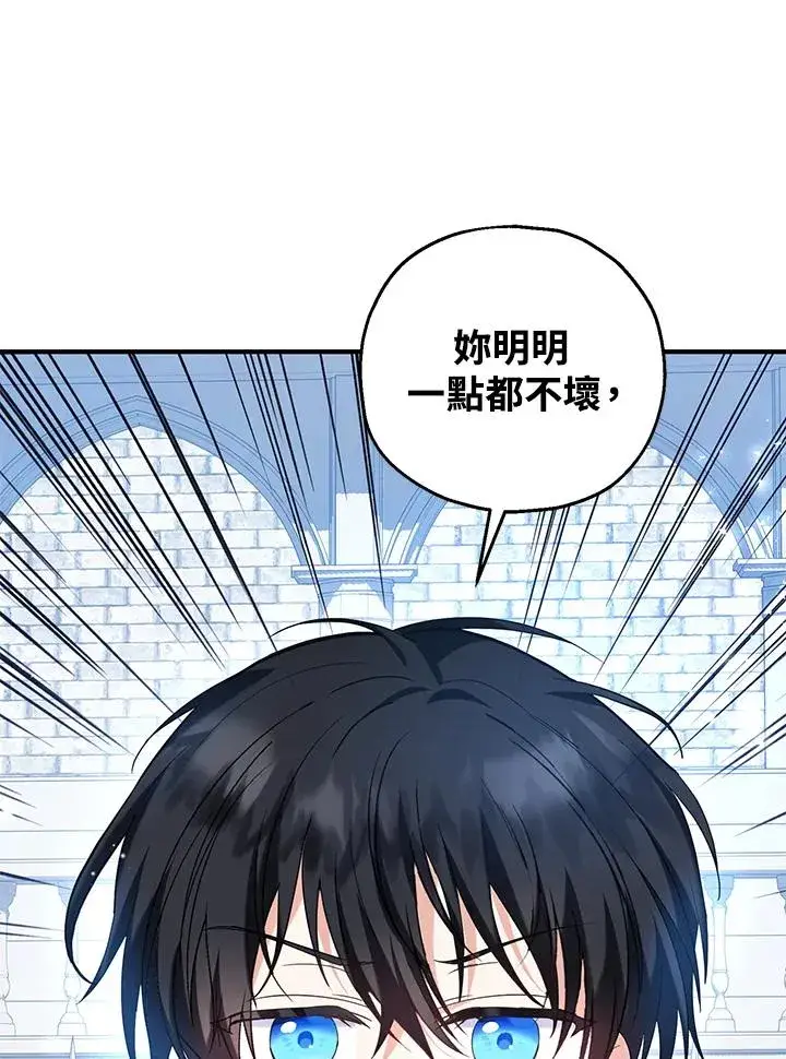 《收养的儿媳准备弃养了》第27话图81