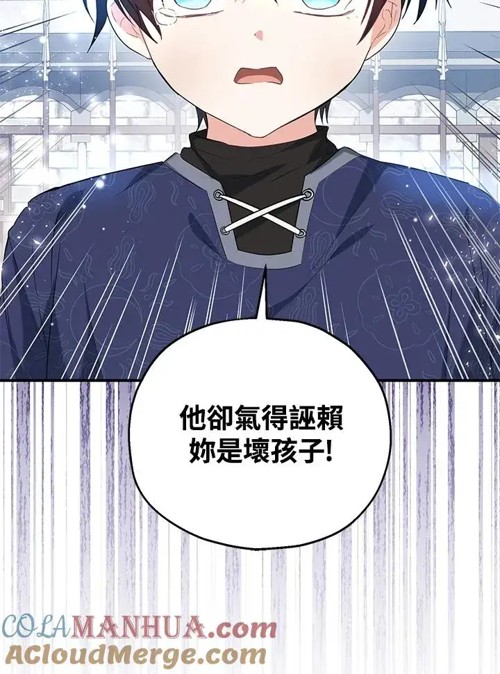 《收养的儿媳准备弃养了》第27话图82