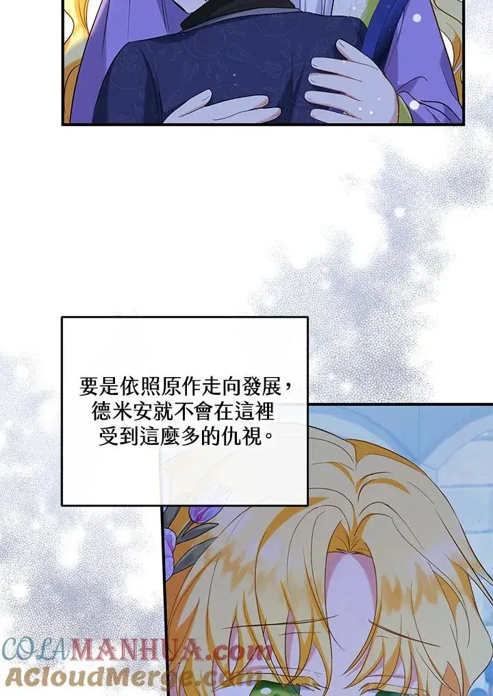 《收养的儿媳准备弃养了》第28话图16