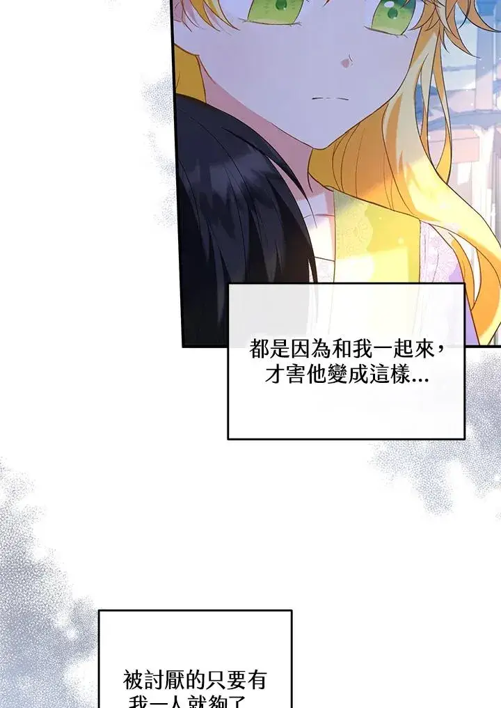 《收养的儿媳准备弃养了》第28话图17