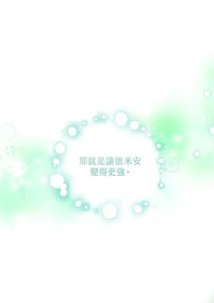 《收养的儿媳准备弃养了》第28话图20