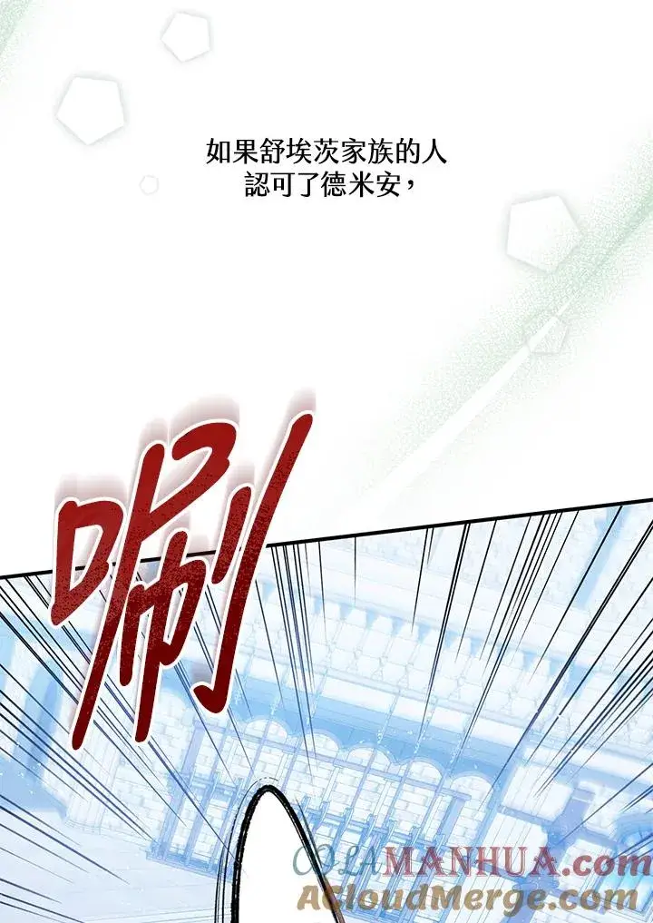 《收养的儿媳准备弃养了》第28话图22