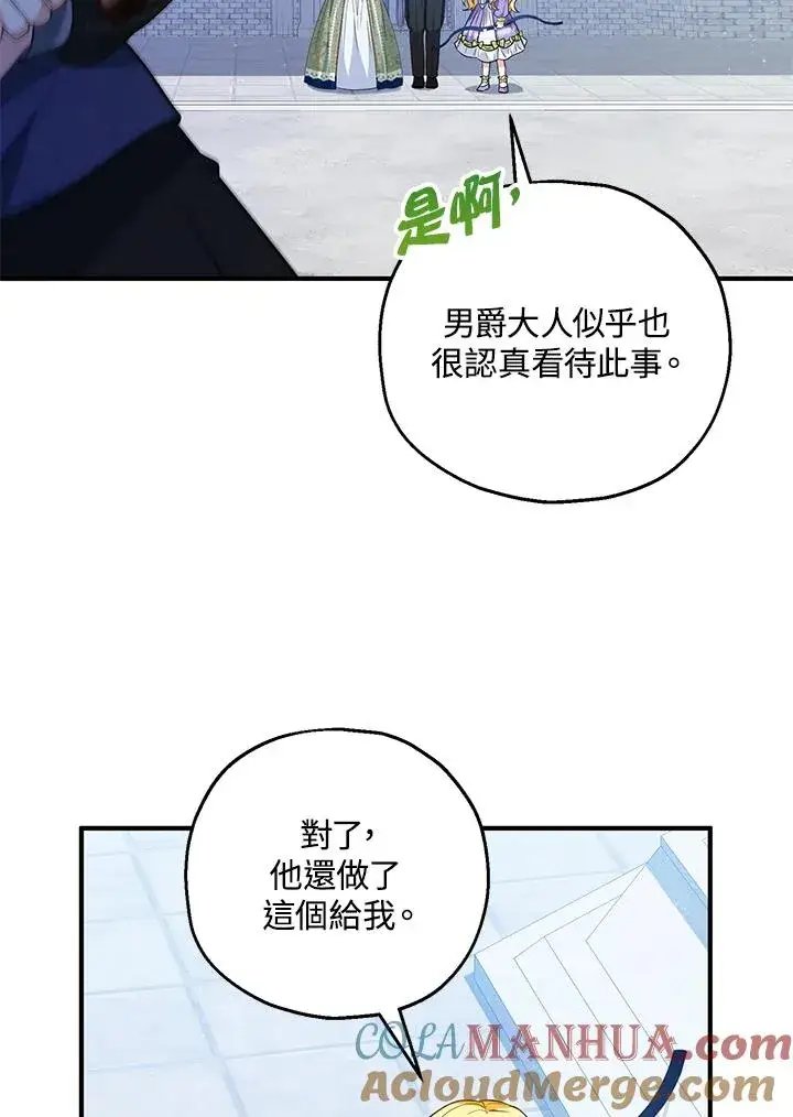 《收养的儿媳准备弃养了》第28话图34