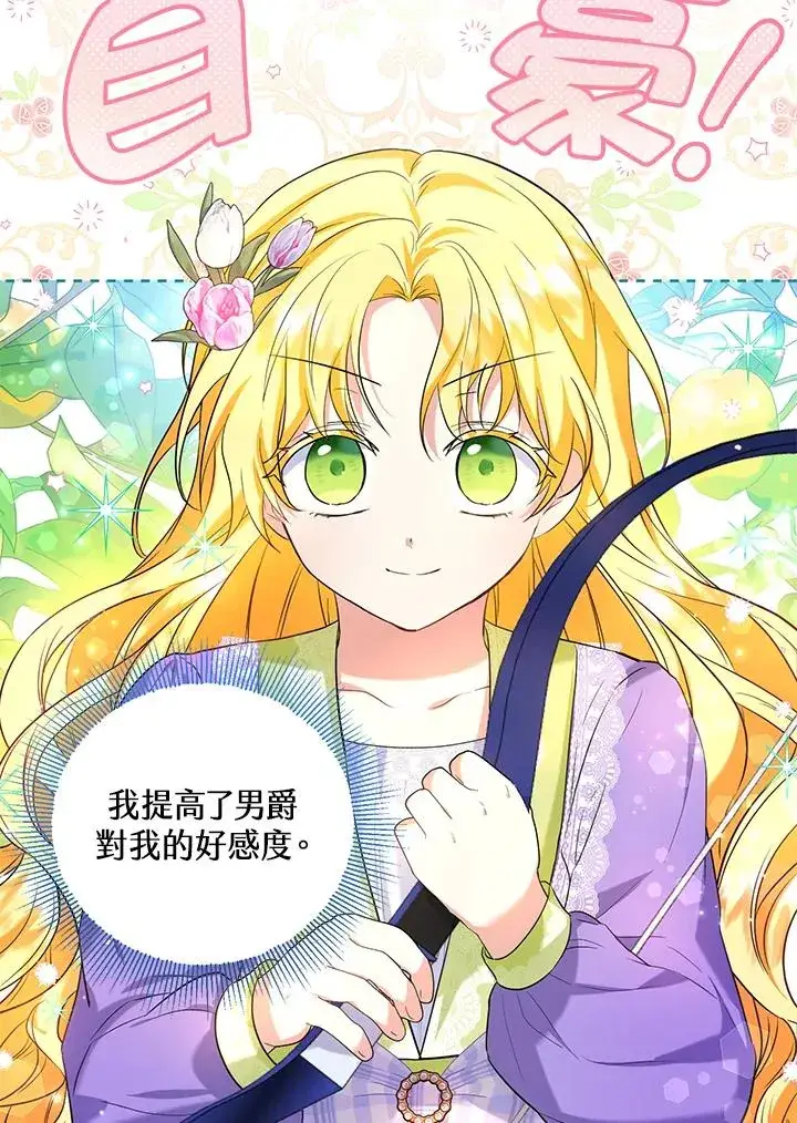 《收养的儿媳准备弃养了》第28话图36