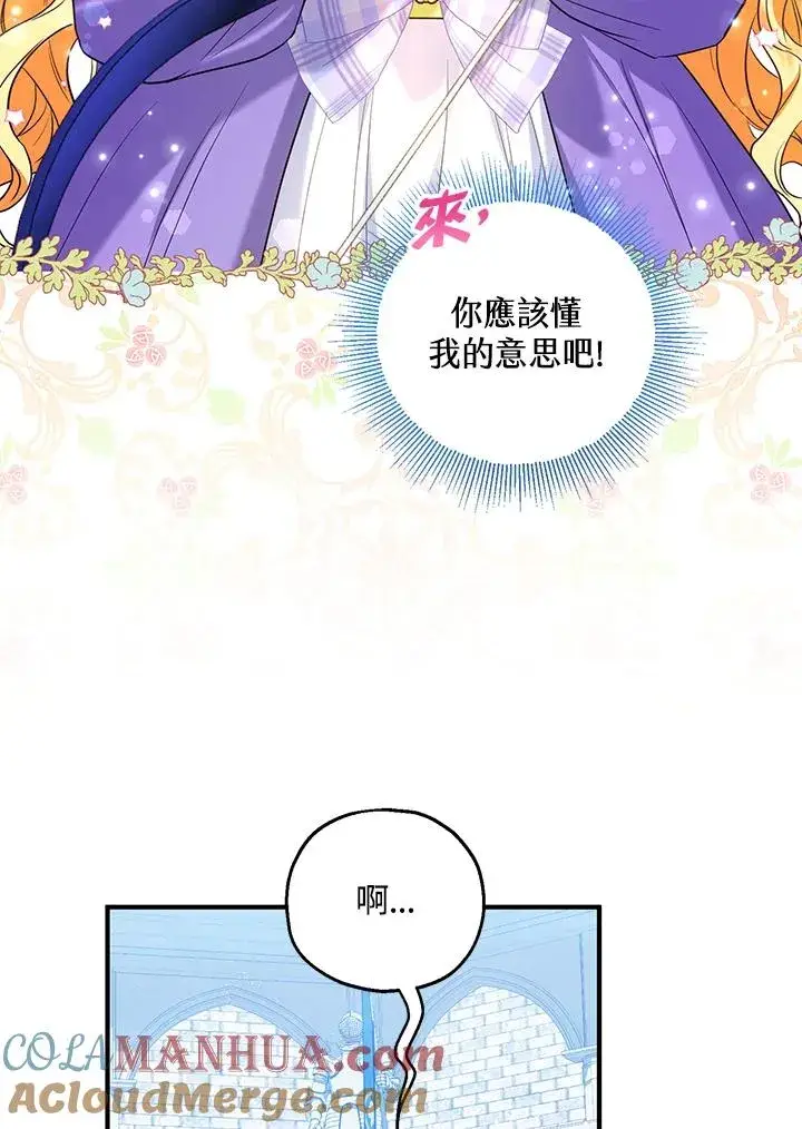 《收养的儿媳准备弃养了》第28话图37