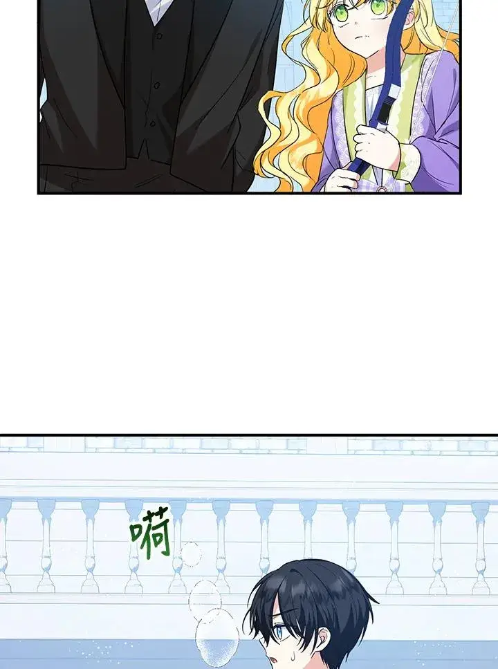 《收养的儿媳准备弃养了》第28话图41