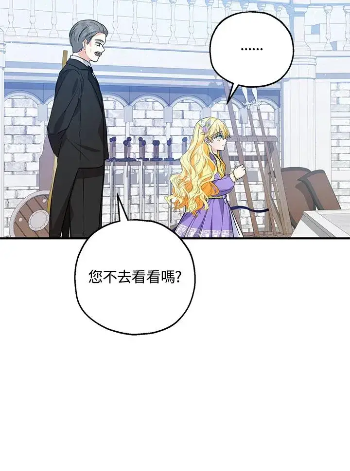 《收养的儿媳准备弃养了》第28话图44