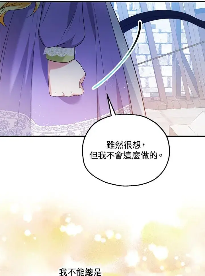 《收养的儿媳准备弃养了》第28话图45