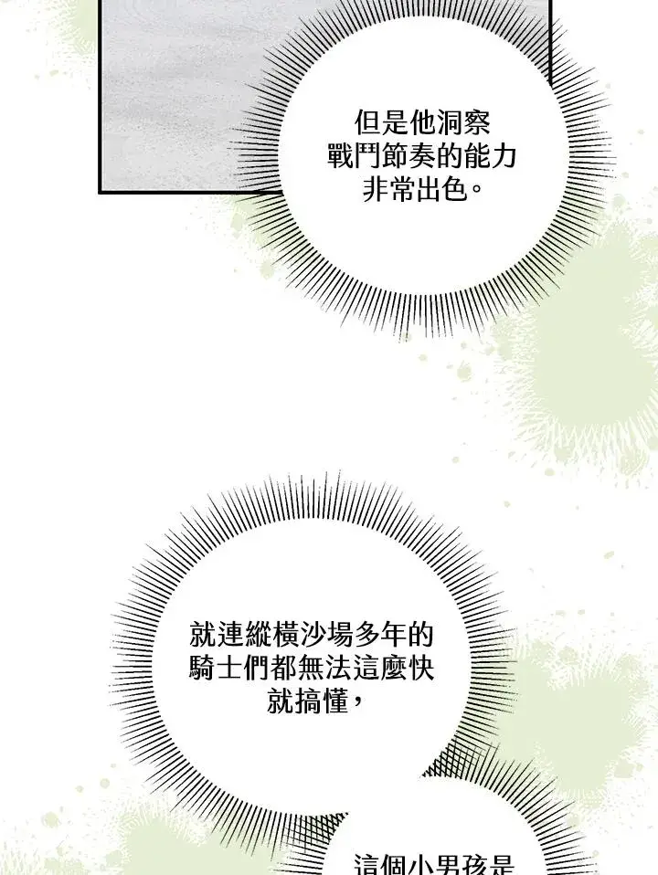 《收养的儿媳准备弃养了》第28话图51