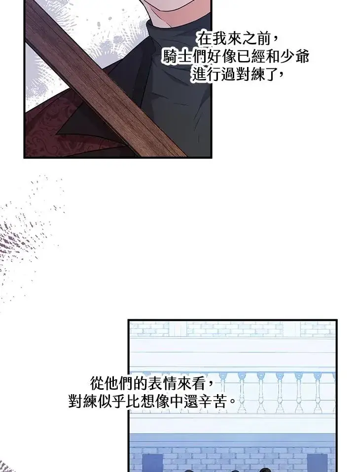 《收养的儿媳准备弃养了》第28话图57