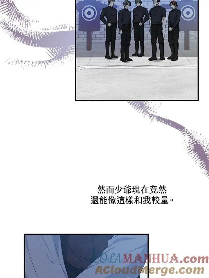 《收养的儿媳准备弃养了》第28话图58