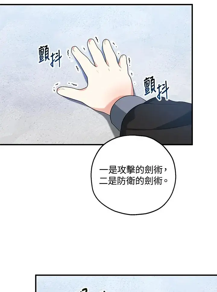 《收养的儿媳准备弃养了》第28话图68