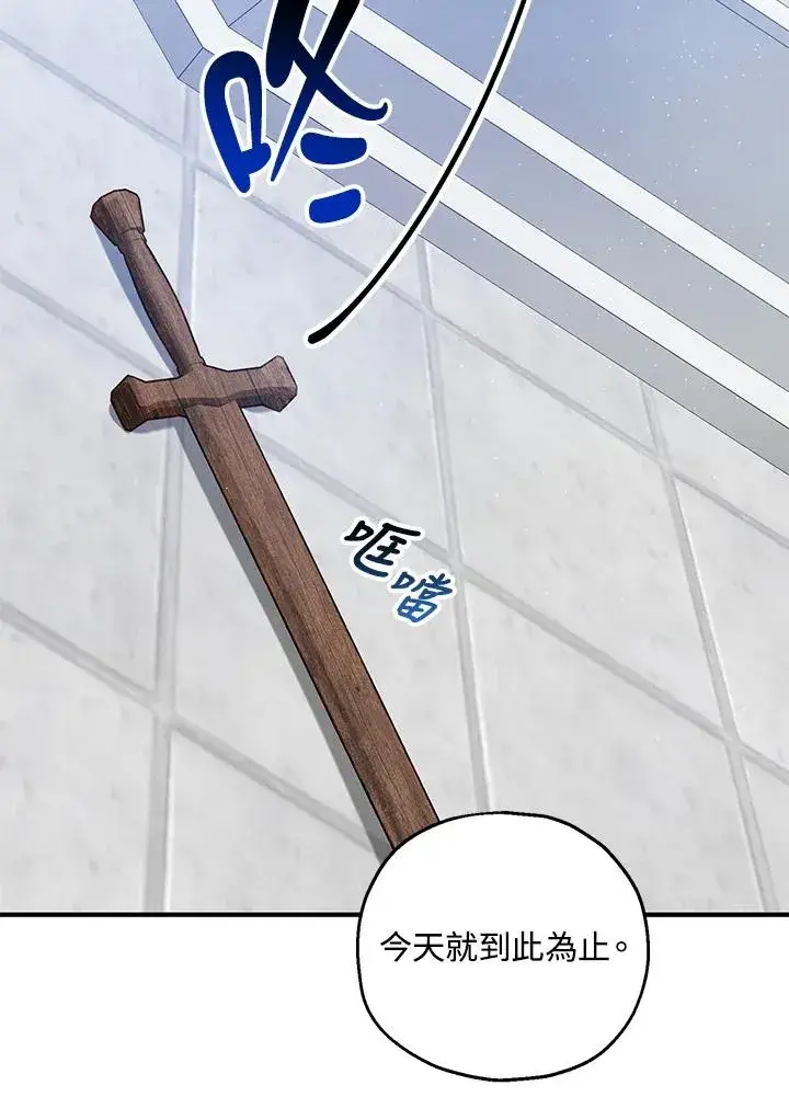 《收养的儿媳准备弃养了》第28话图77