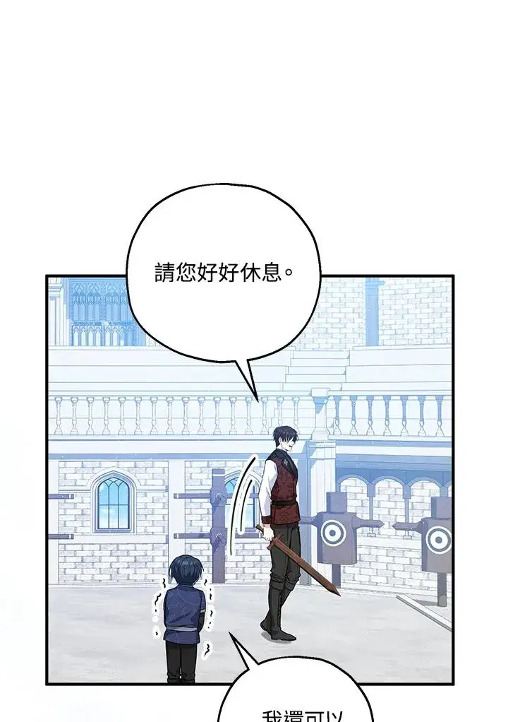 《收养的儿媳准备弃养了》第28话图78
