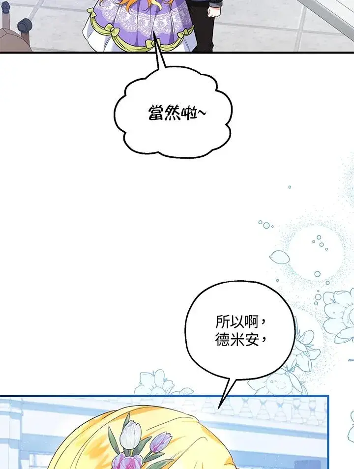 《收养的儿媳准备弃养了》第28话图8