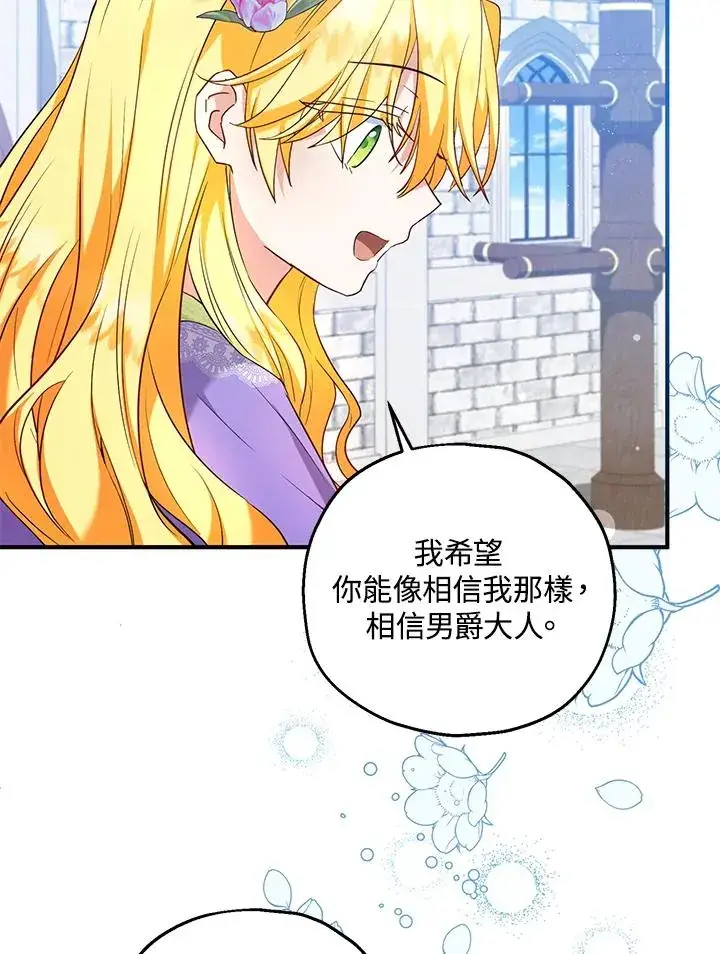 《收养的儿媳准备弃养了》第28话图9