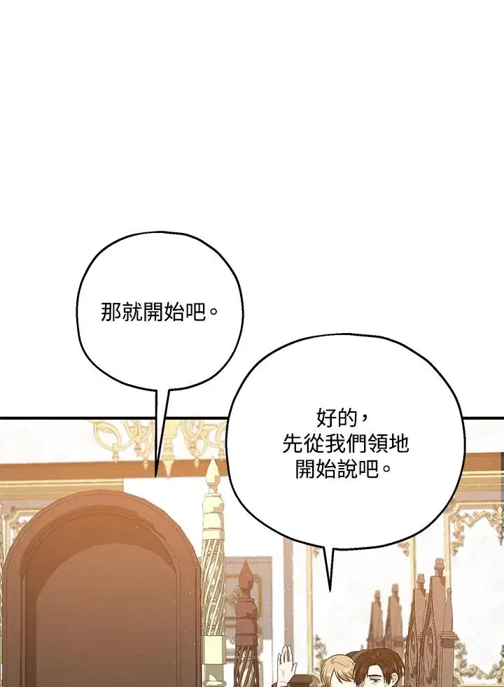 《收养的儿媳准备弃养了》第32话图15