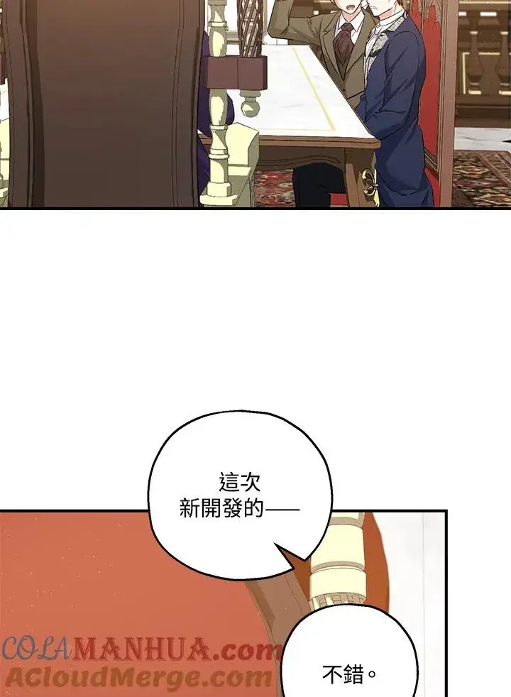 《收养的儿媳准备弃养了》第32话图16