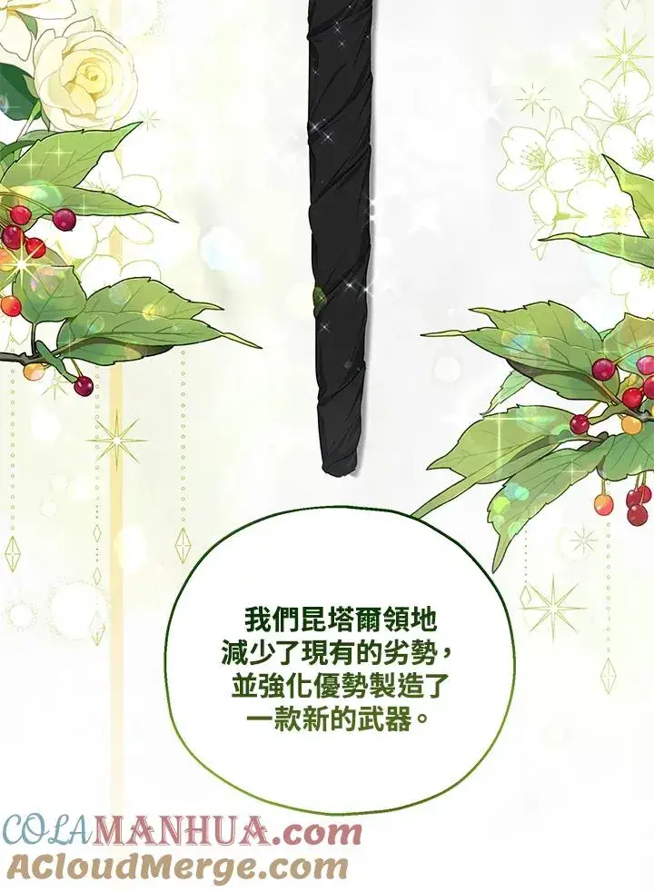 《收养的儿媳准备弃养了》第32话图19