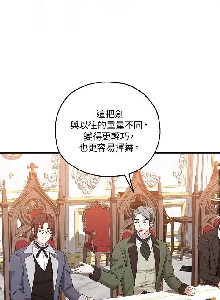 《收养的儿媳准备弃养了》第32话图20